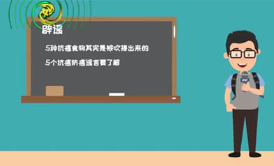 別再信了！這5種抗癌食物其實(shí)是被吹捧出來的