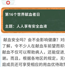 獻(xiàn)血有害健康？這些與獻(xiàn)血有關(guān)的謠言不能信